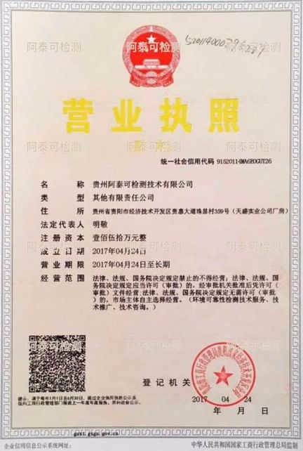 營(yíng)業(yè)執(zhí)照