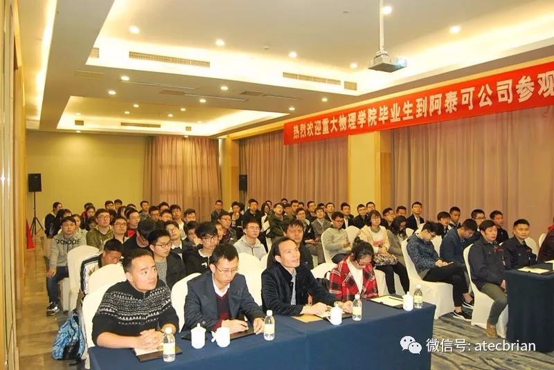 重慶大學(xué)物理學(xué)院應(yīng)屆畢業(yè)生來我公司參觀學(xué)習(xí)