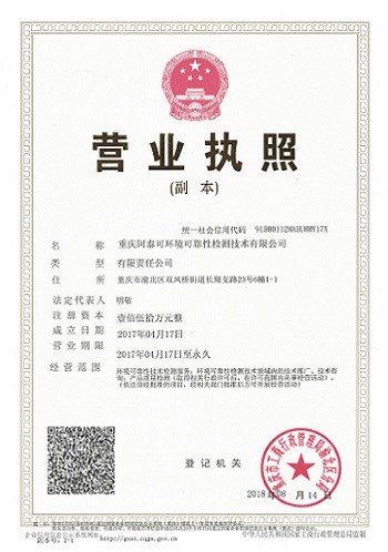 營(yíng)業(yè)執(zhí)照